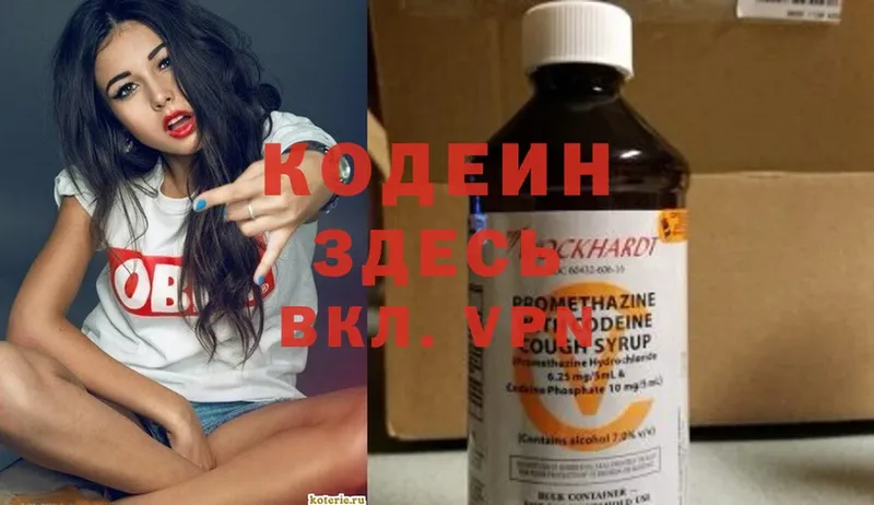 Кодеин Purple Drank  кракен   Кореновск  мориарти наркотические препараты  закладки 